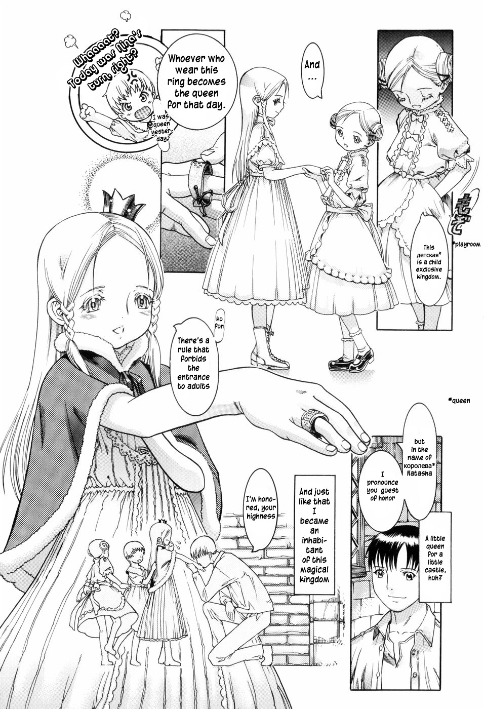 The king of Liliputh page 4 full