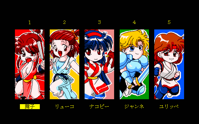 Neogal Fight - Saikyou wa Watashi yo page 3 full