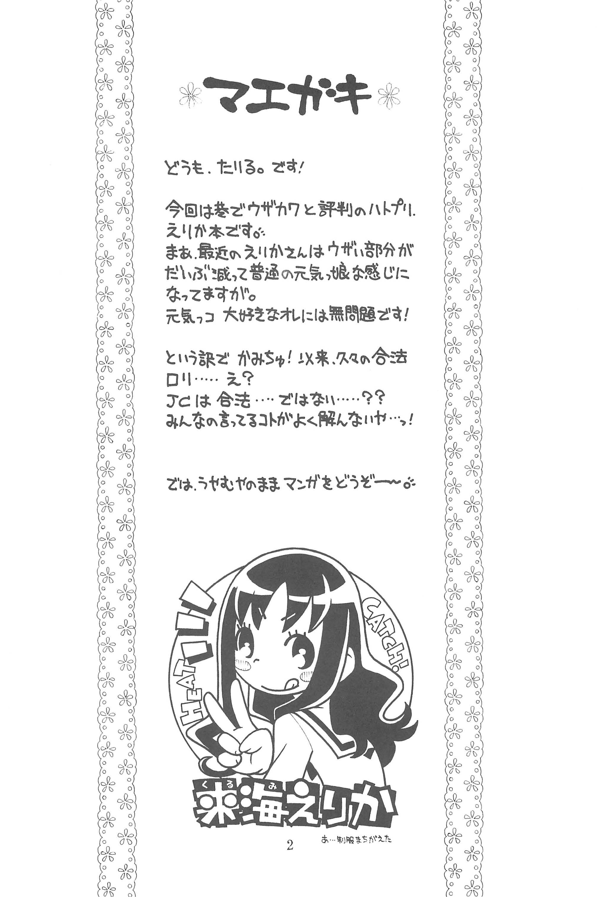 Hinnyuu Musume 24 page 4 full