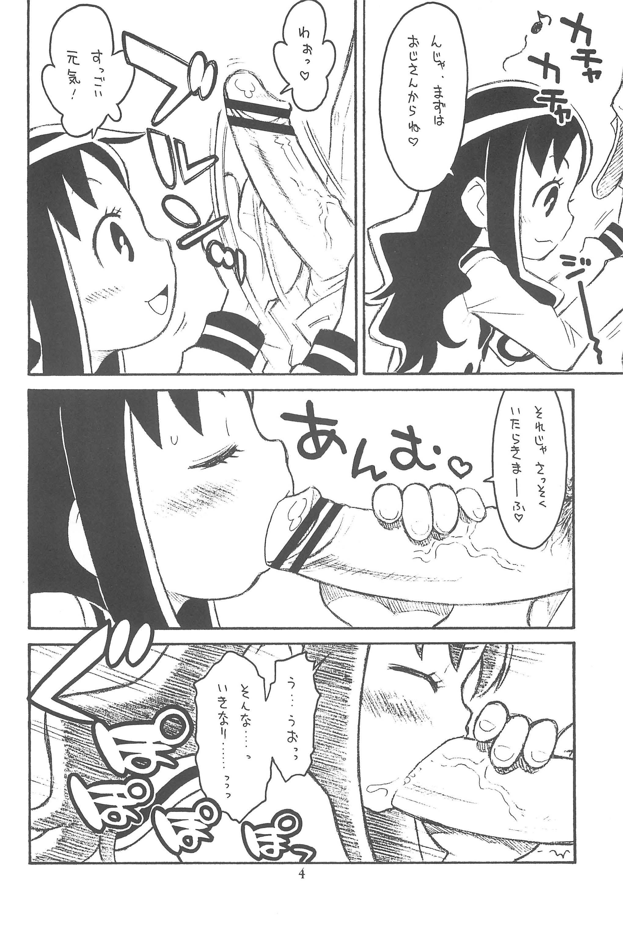 Hinnyuu Musume 24 page 6 full