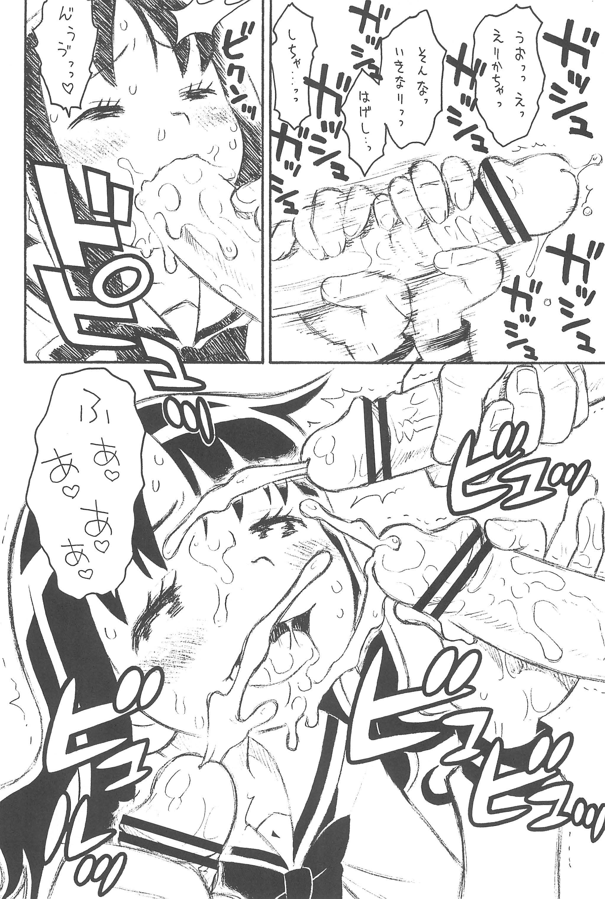 Hinnyuu Musume 24 page 8 full