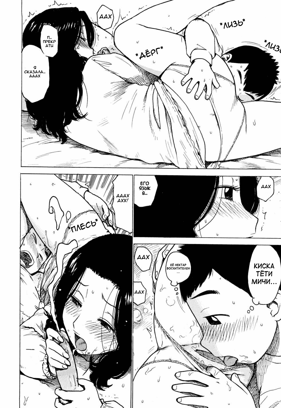 Oji Shirazu | Дядя об этом не узнает page 8 full