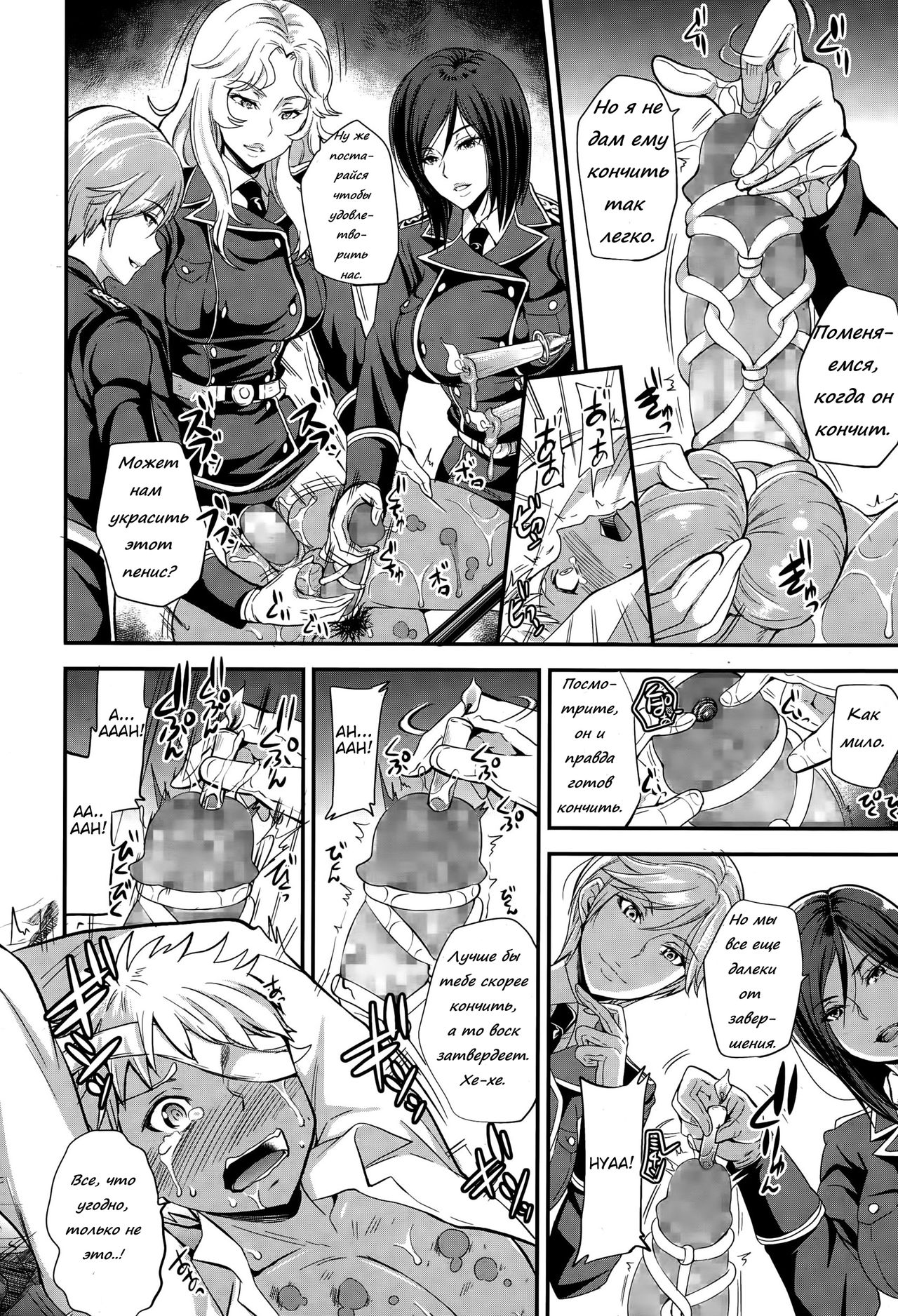 trochos page 10 full