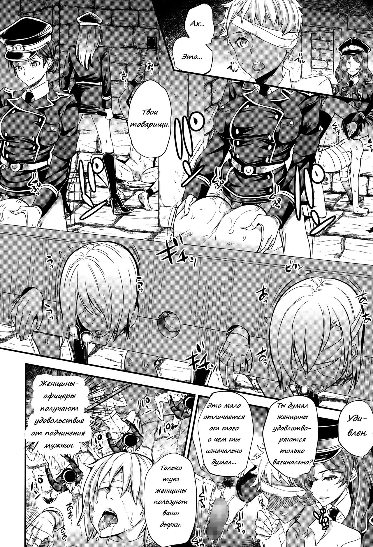 trochos page 6 full
