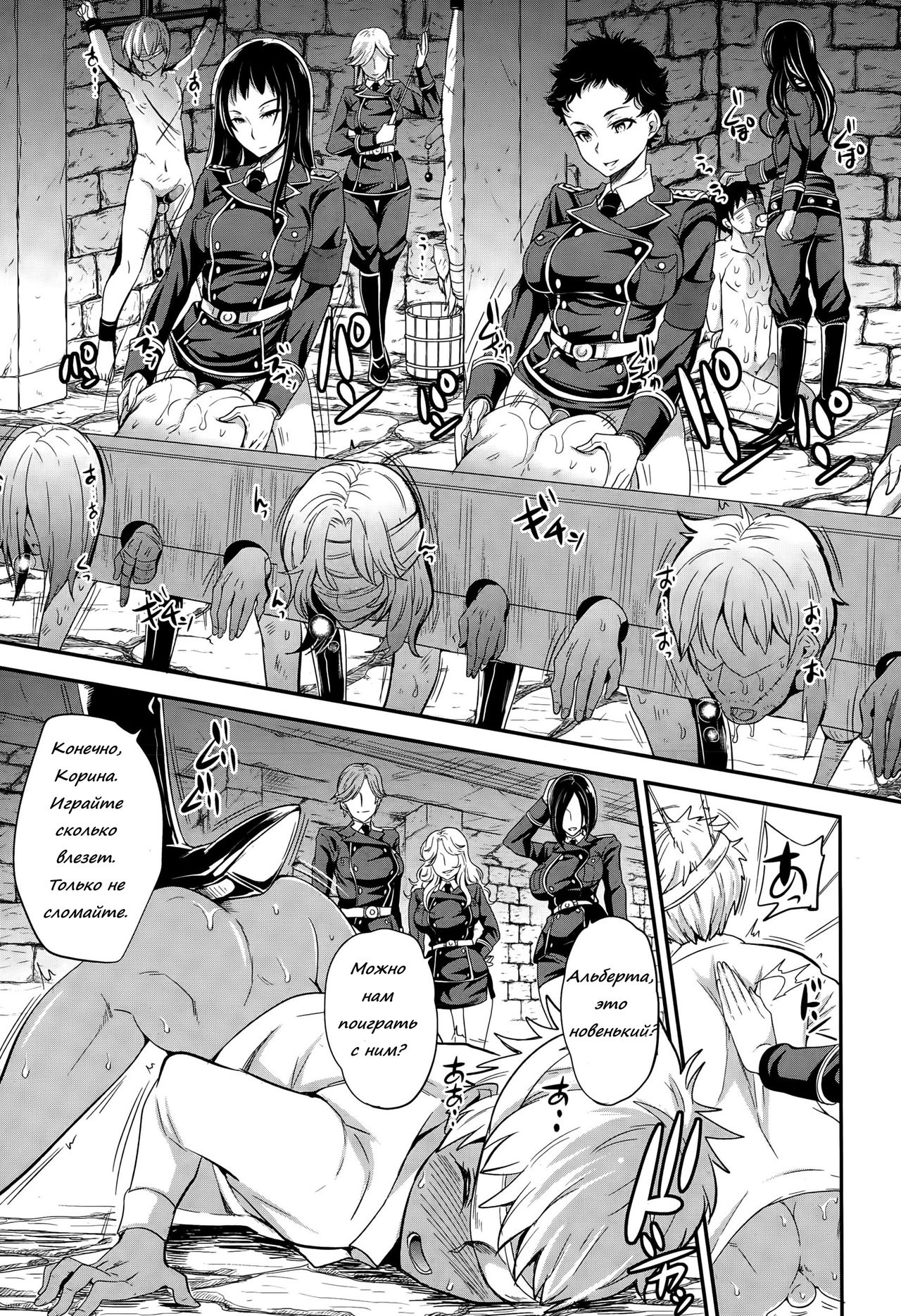 trochos page 7 full