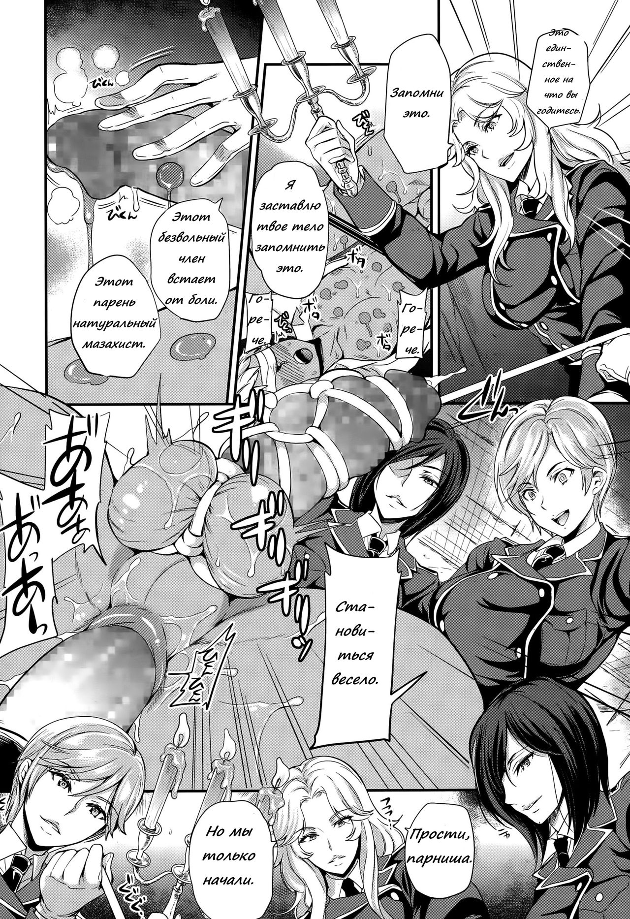 trochos page 9 full
