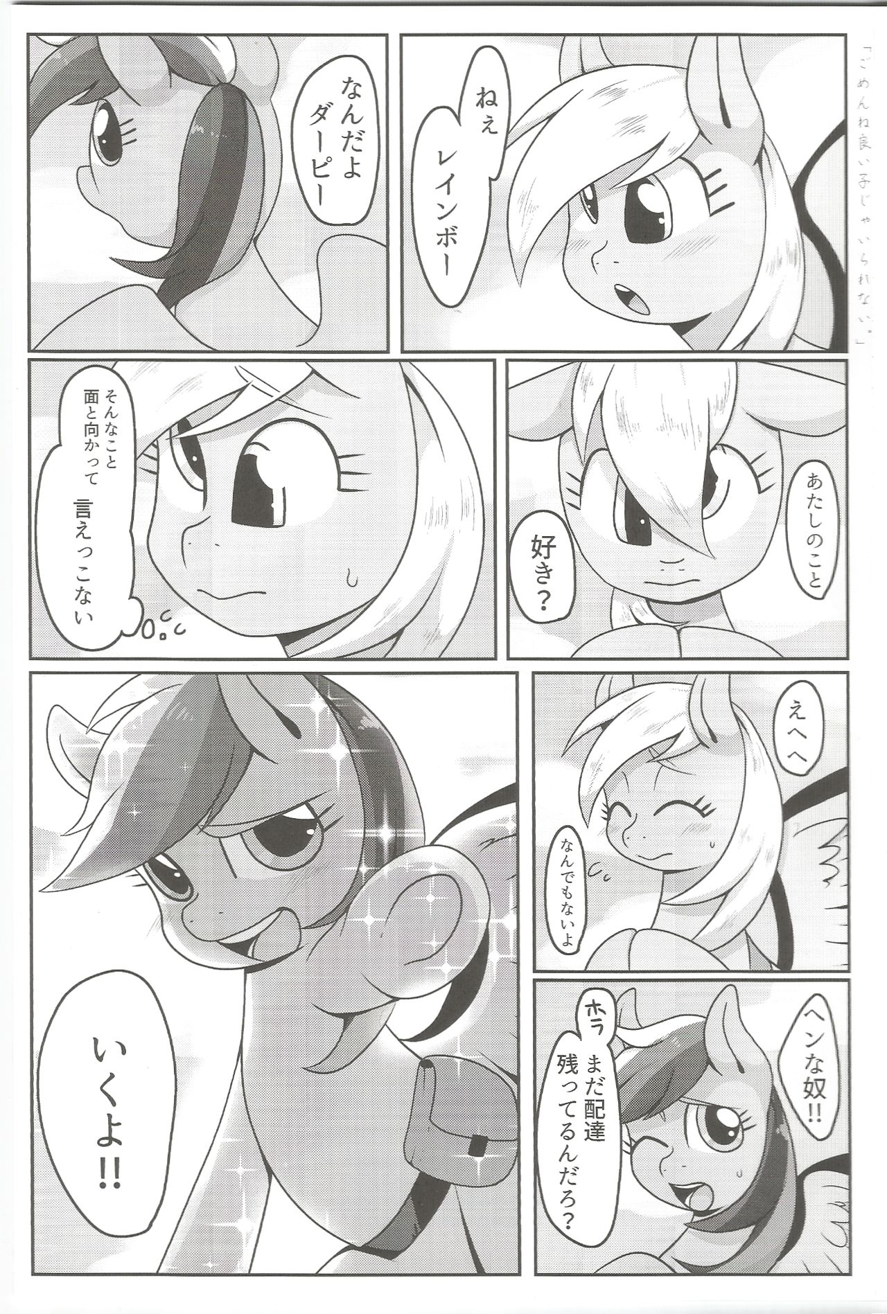 Obaka na Kimi ni Koishiteru! page 2 full