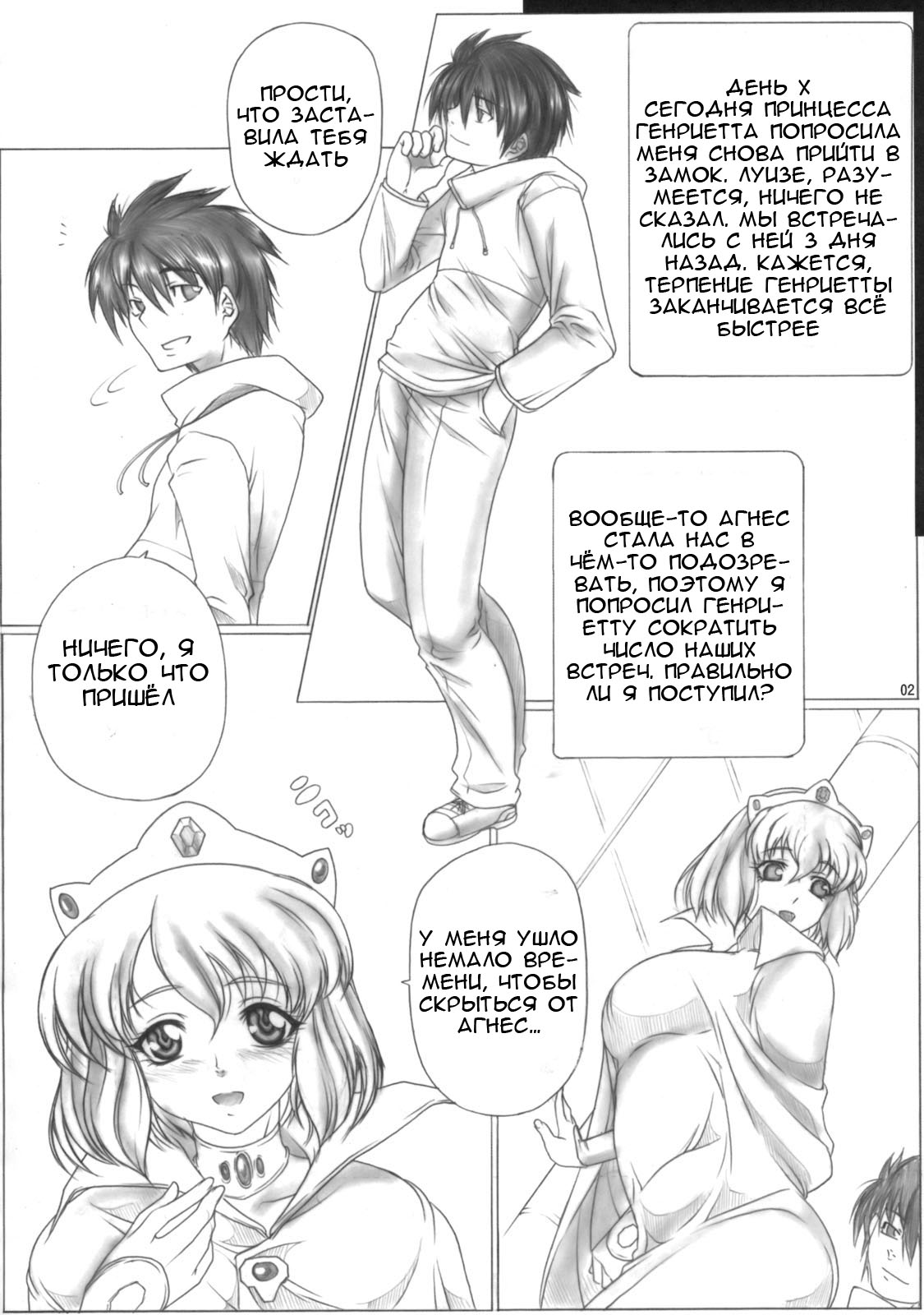 Angel's stroke 19 Elf Shibori page 3 full