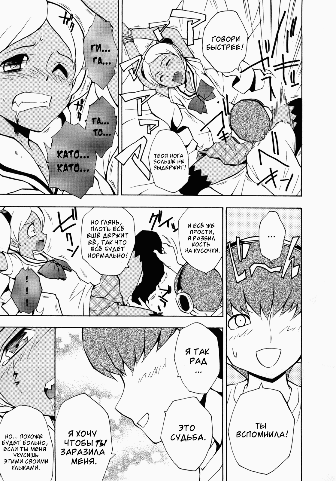 GIRL OF THE DEAD page 8 full
