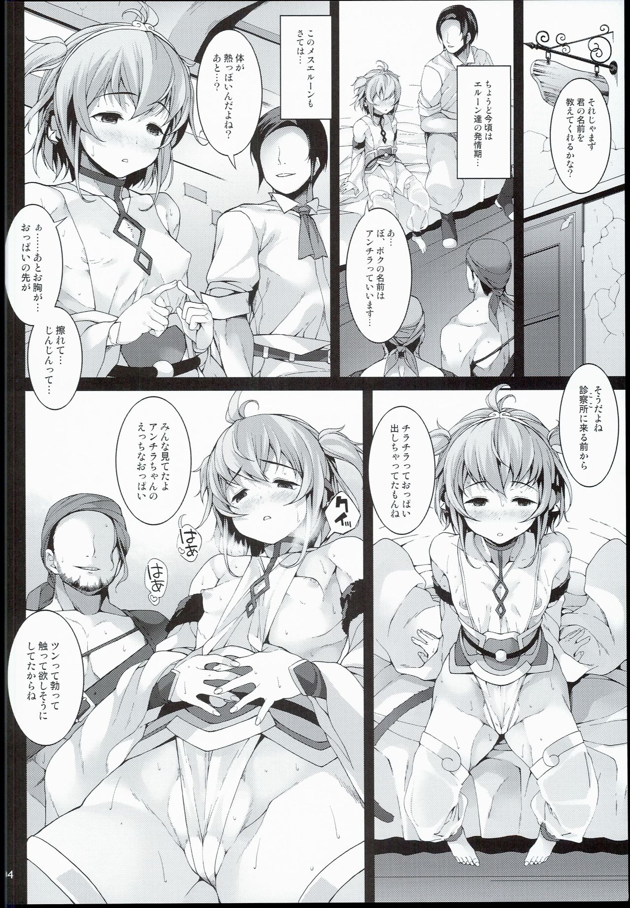 Hatsujou Andira Hentai Koubi page 6 full