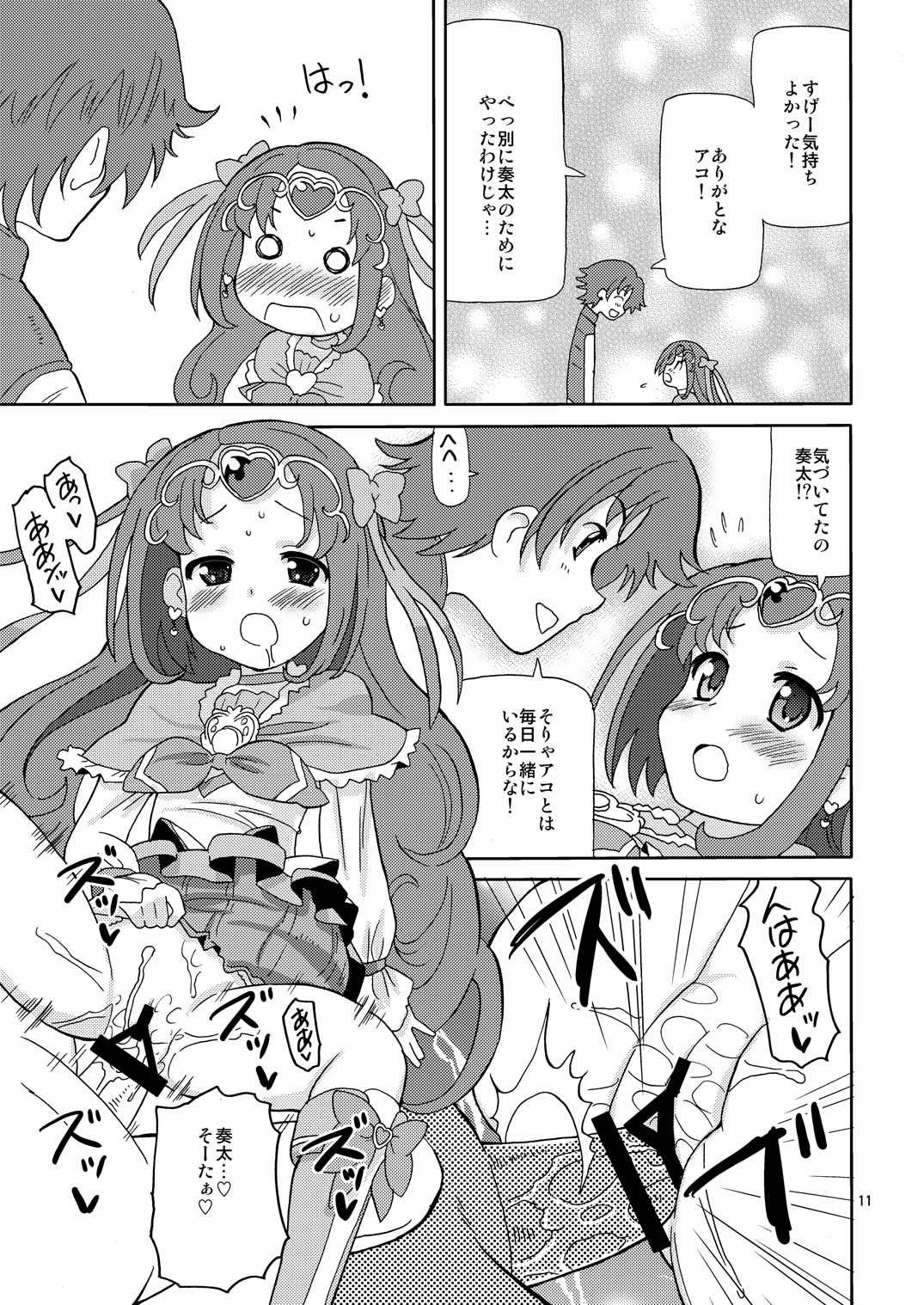 PreAre 4 page 10 full