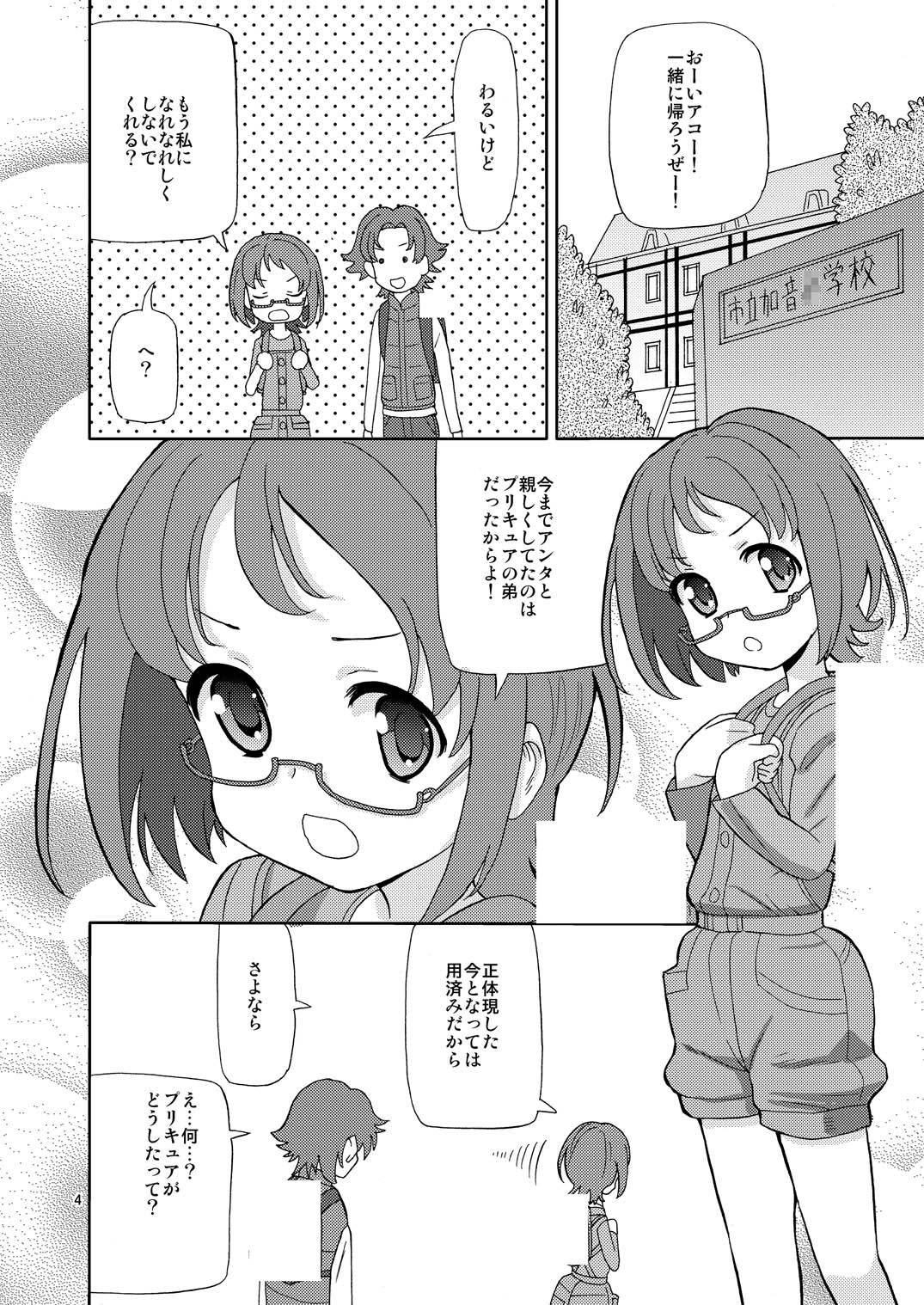 PreAre 4 page 3 full