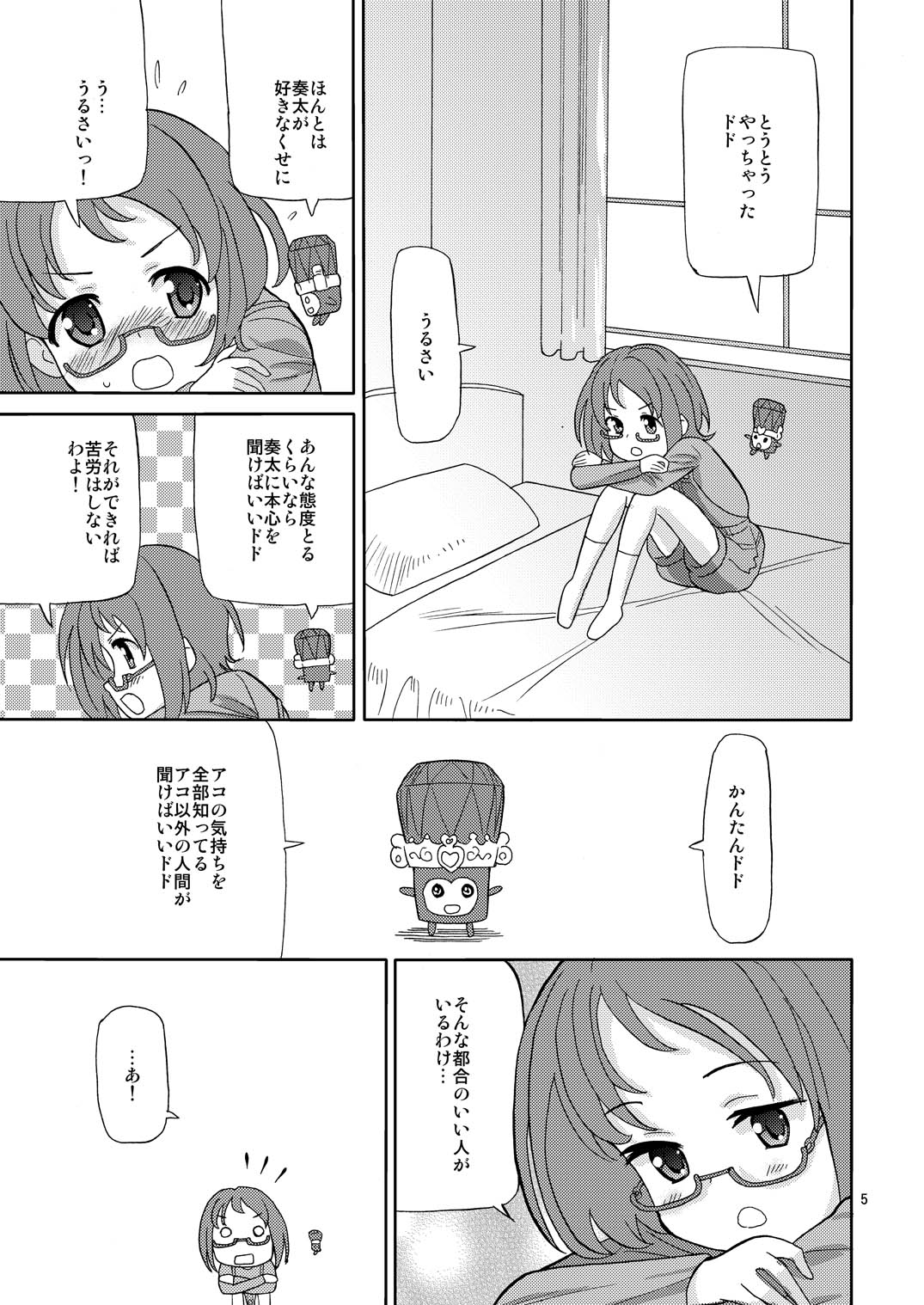 PreAre 4 page 4 full