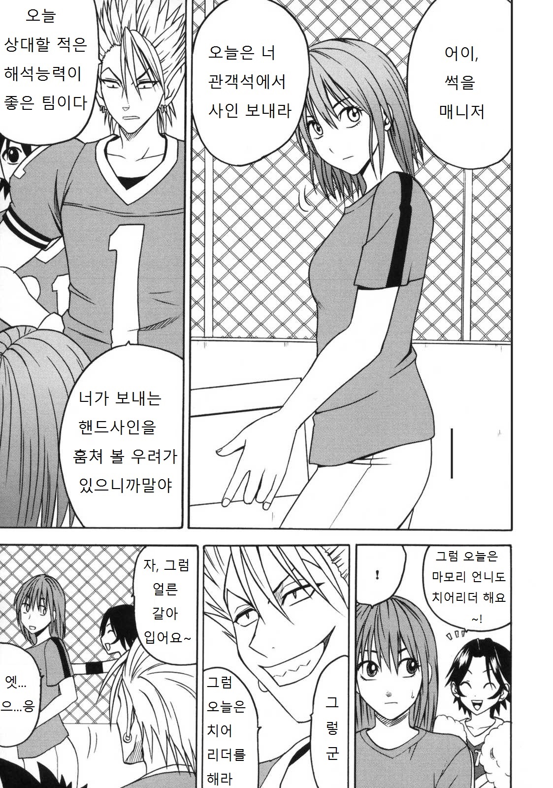 Dorei Sengen | 노예 선언 page 2 full