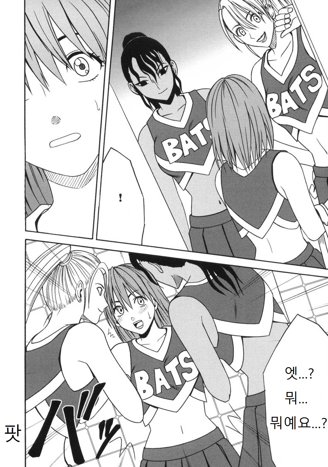 Dorei Sengen | 노예 선언 page 5 full