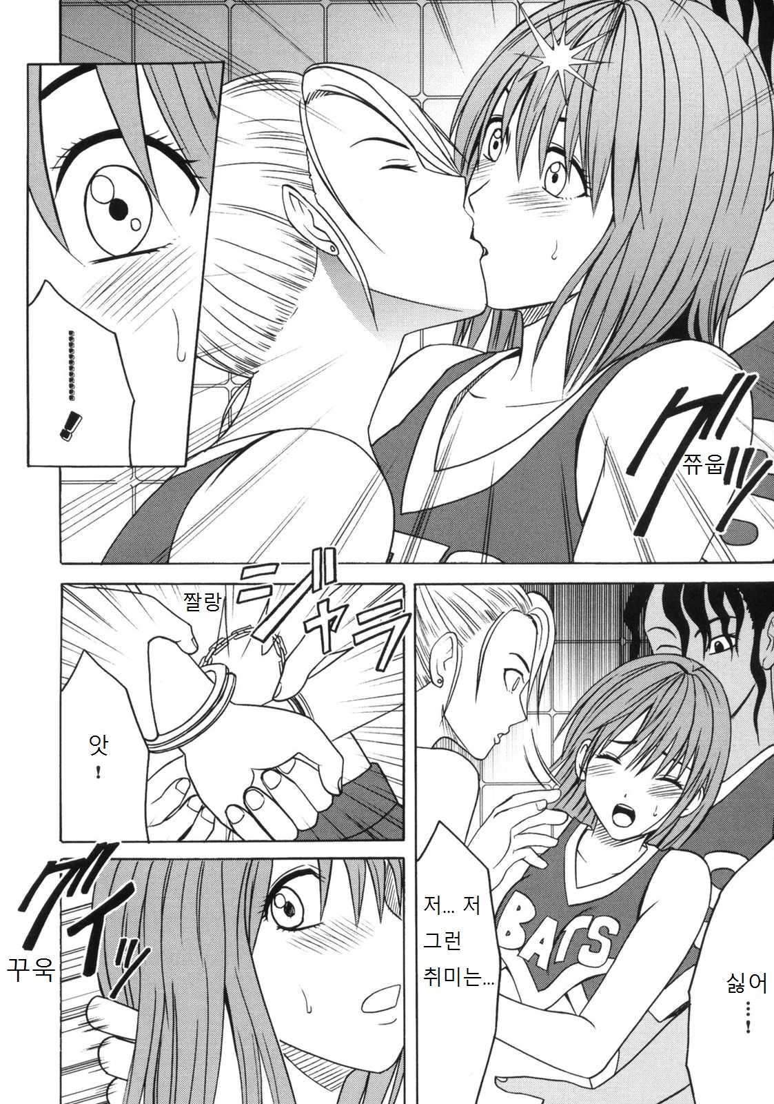 Dorei Sengen | 노예 선언 page 7 full