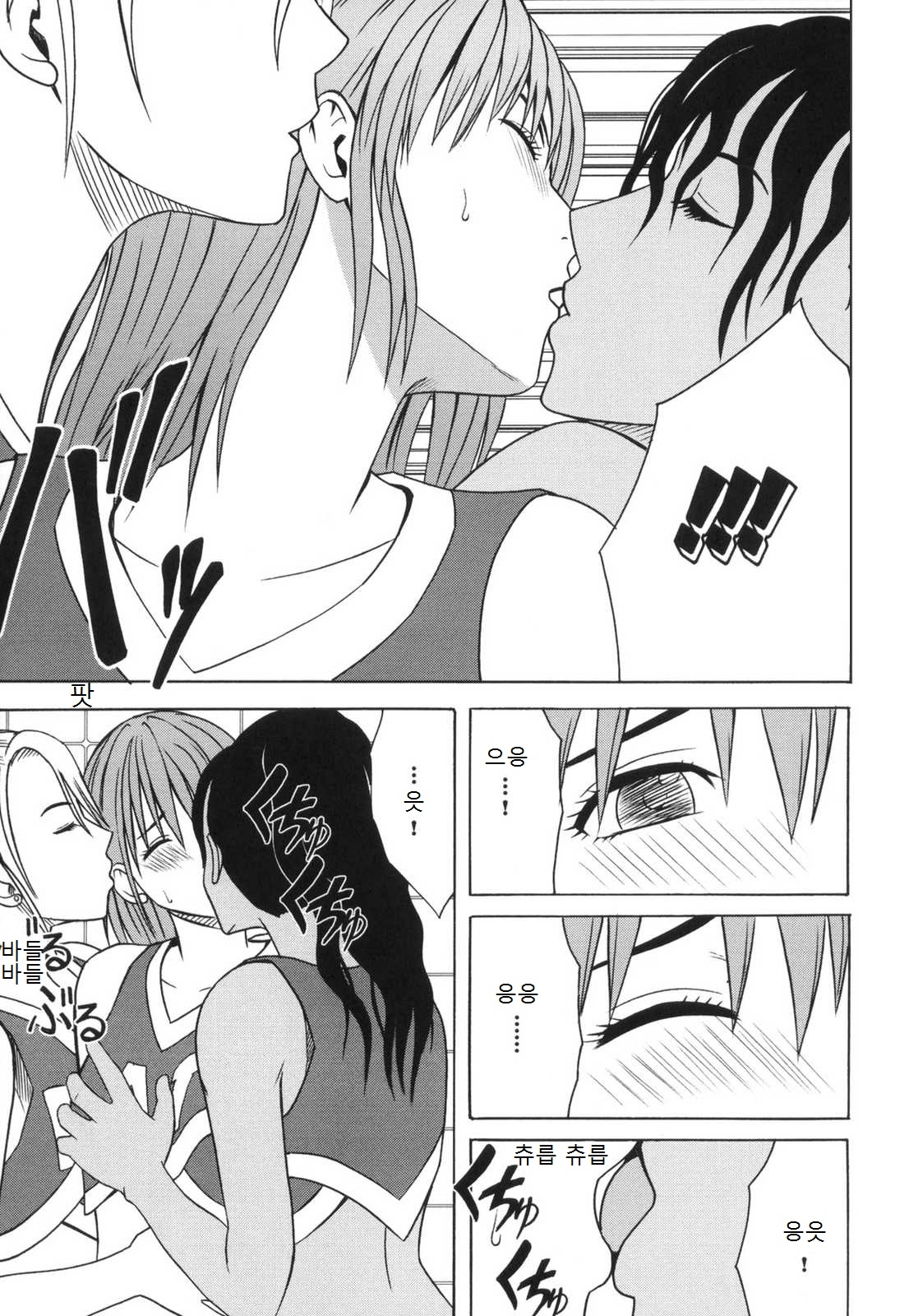 Dorei Sengen | 노예 선언 page 8 full