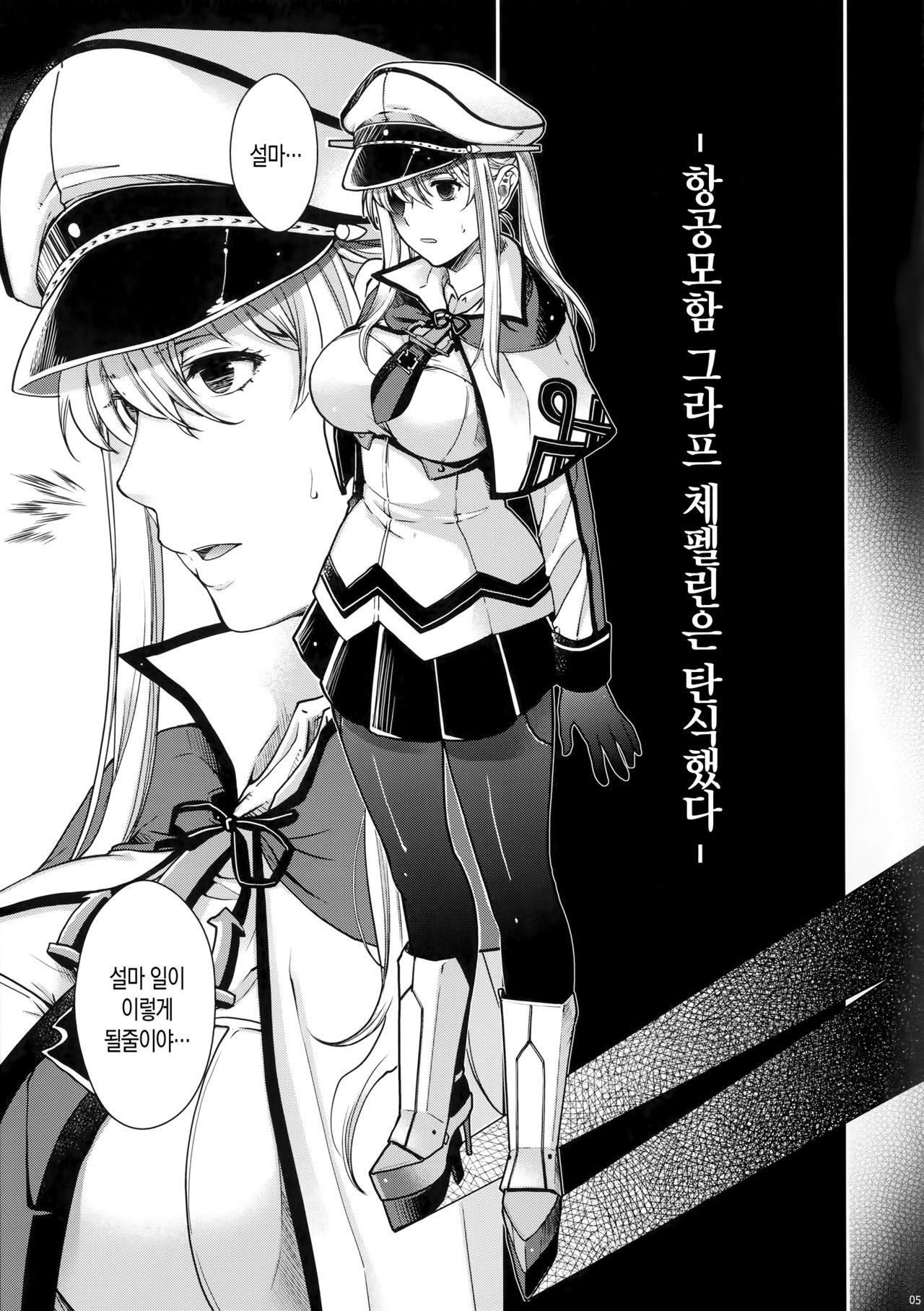Admiral!!! + Omake Paper page 4 full