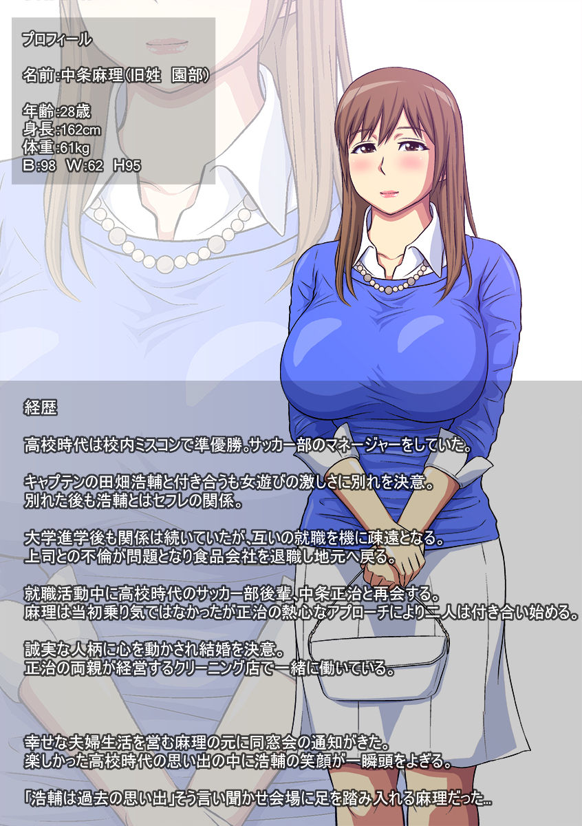 Yureru Nikuyokuzuma page 1 full