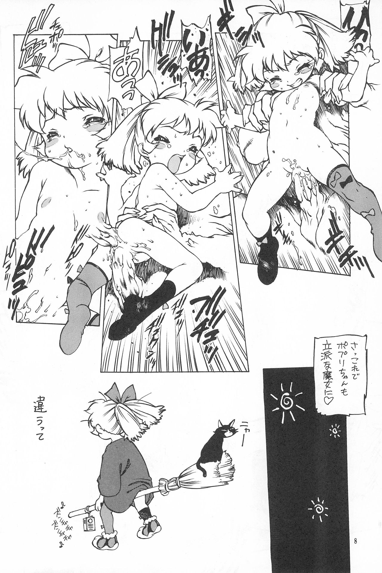 Tabeta Kigasuru 38 page 8 full