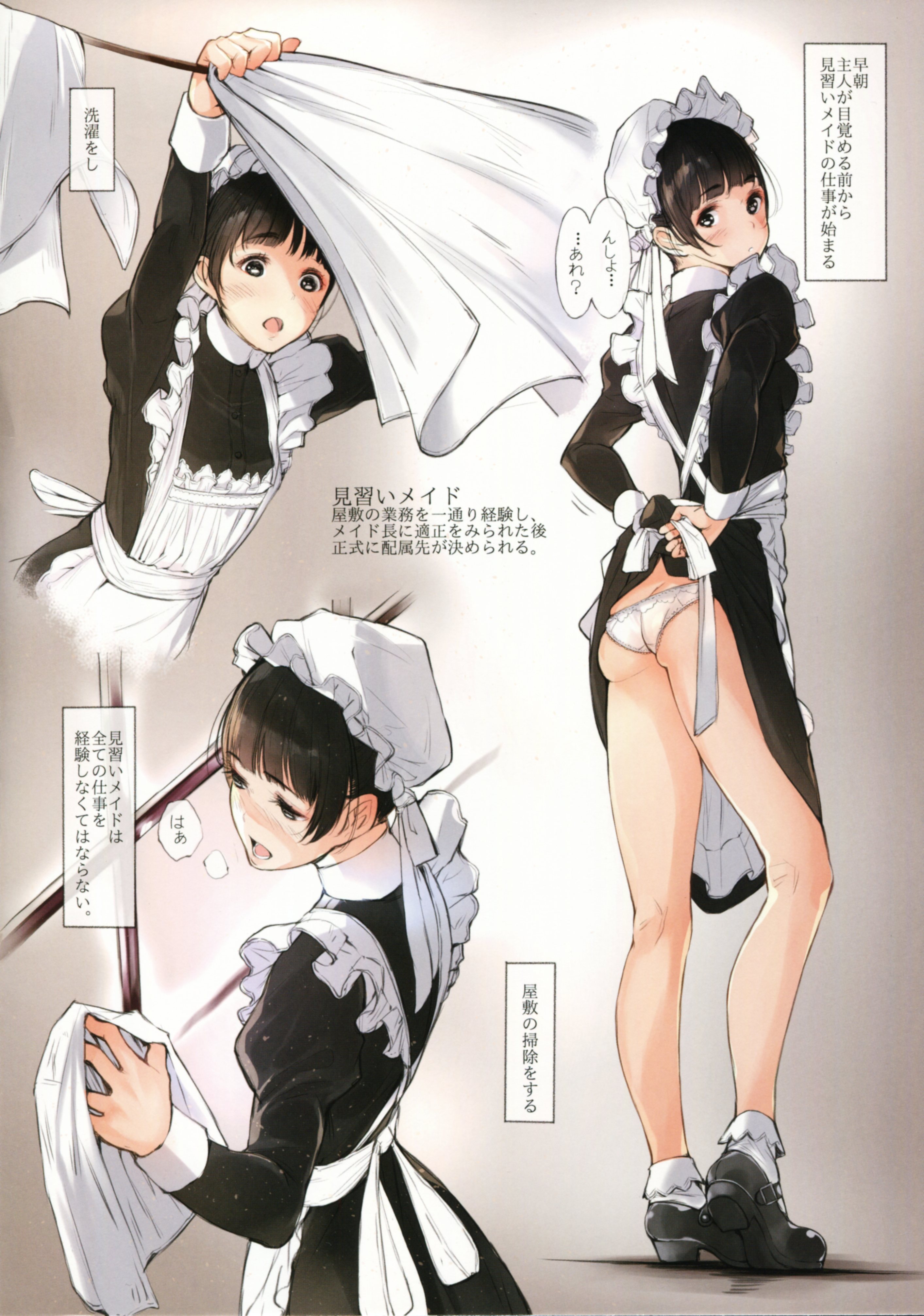 MAID IROIRO page 5 full