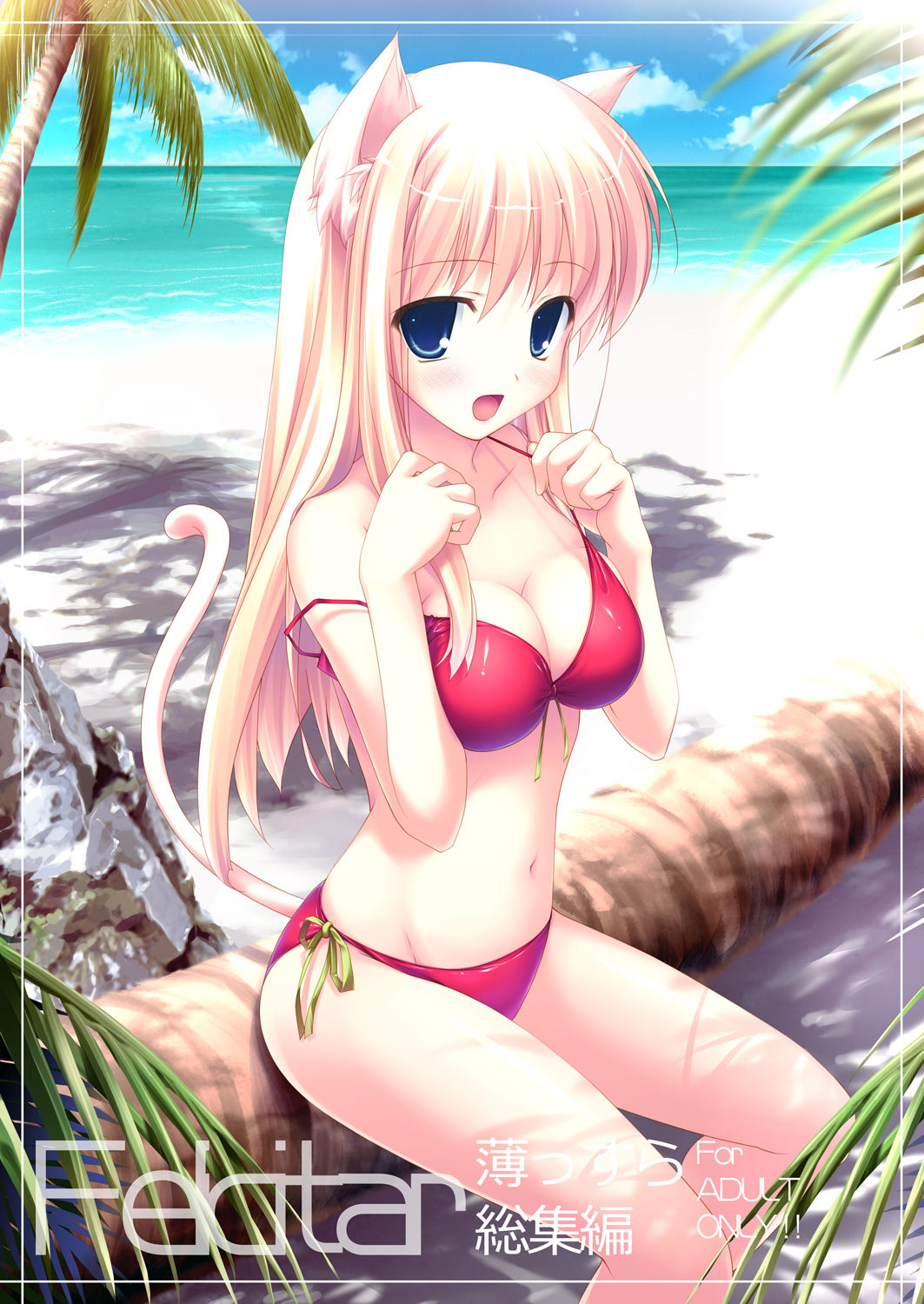 Artist: Fujisaki Rei page 4 full