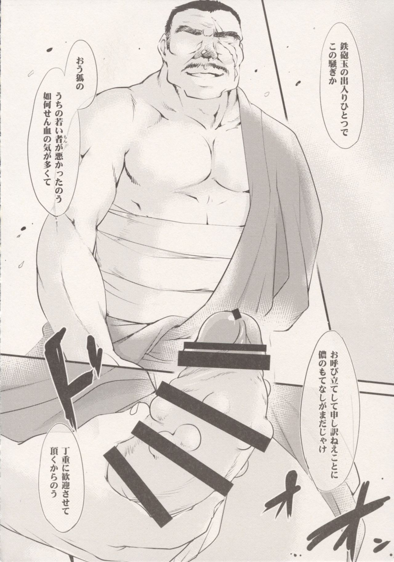 Gensou Bangaichi page 9 full