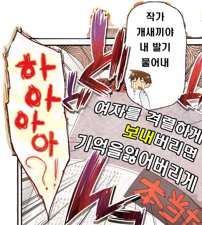 Wasuretakute Iroiro page 5 full