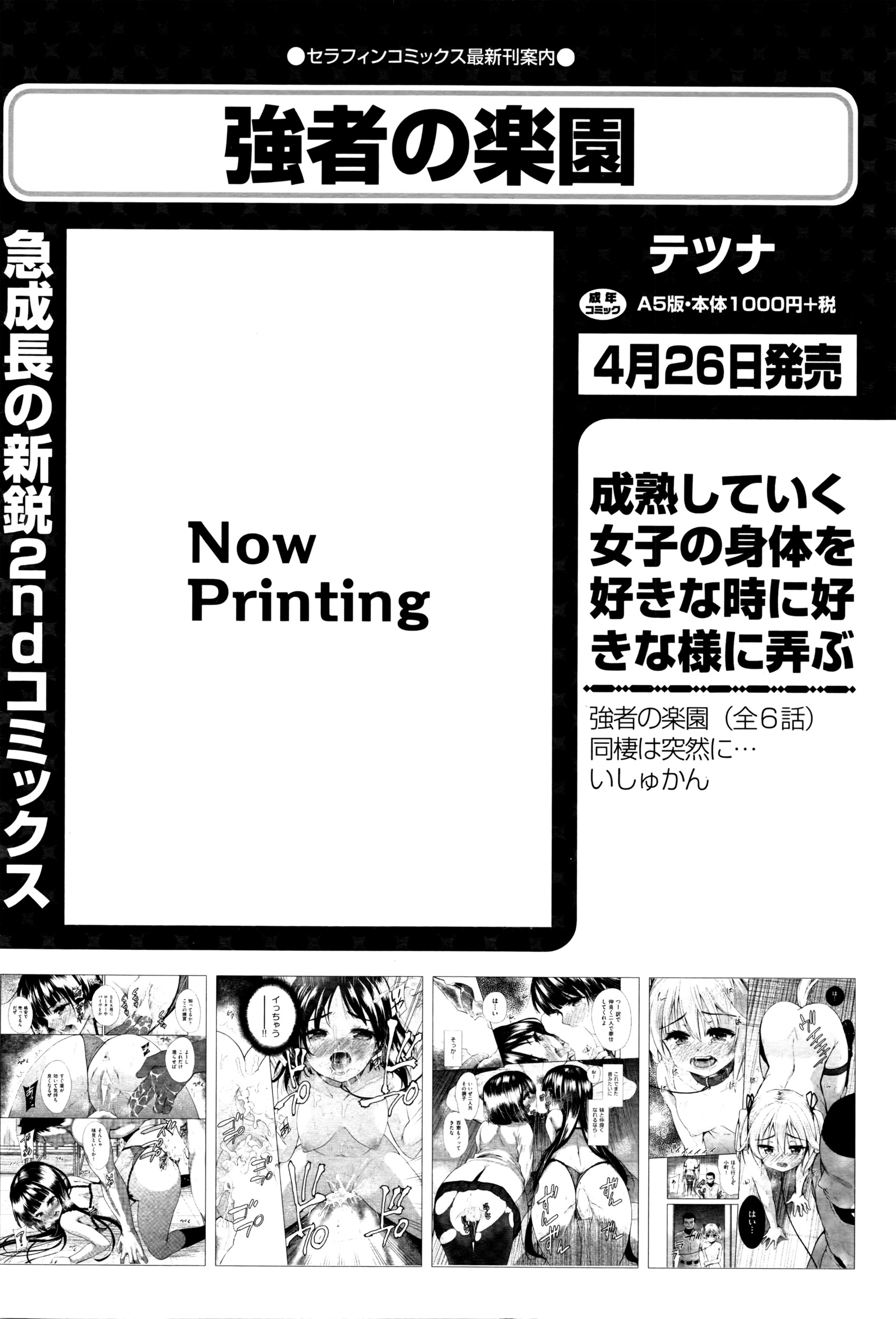 COMIC AUN 2016-05 page 10 full