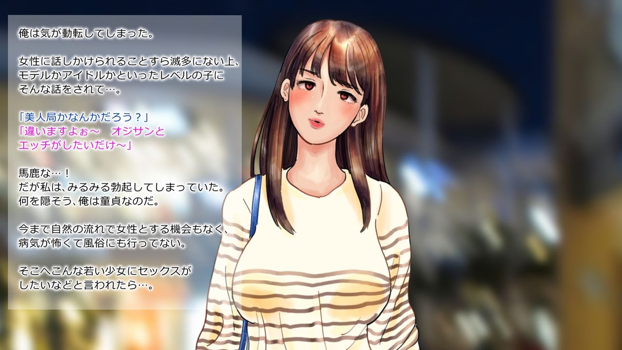 kyonyuu seiso yariman JK to doutei ojisan no shasei gaman → nama nakadashi page 2 full