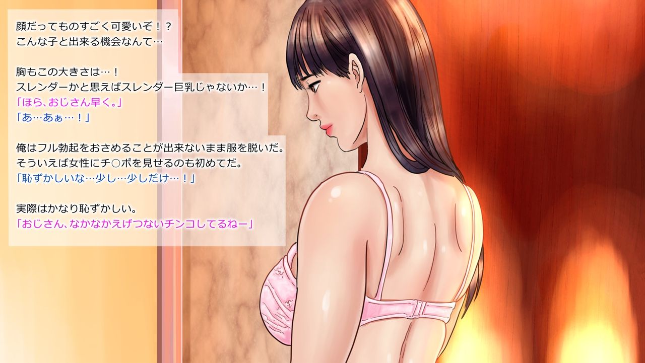 kyonyuu seiso yariman JK to doutei ojisan no shasei gaman → nama nakadashi page 8 full