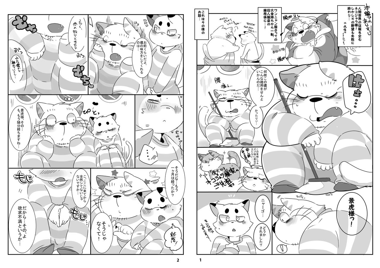 KEEP OUT! page 2 full