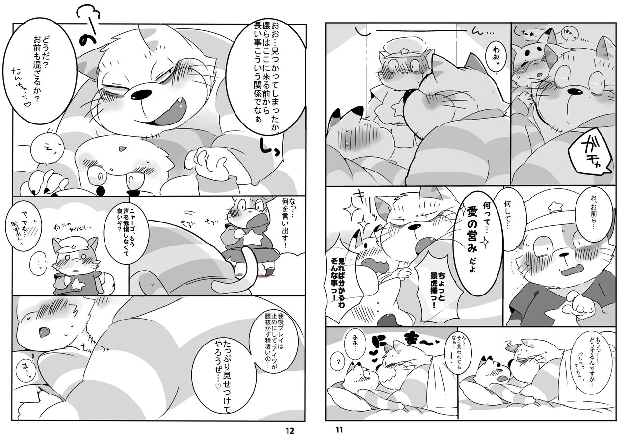 KEEP OUT! page 7 full