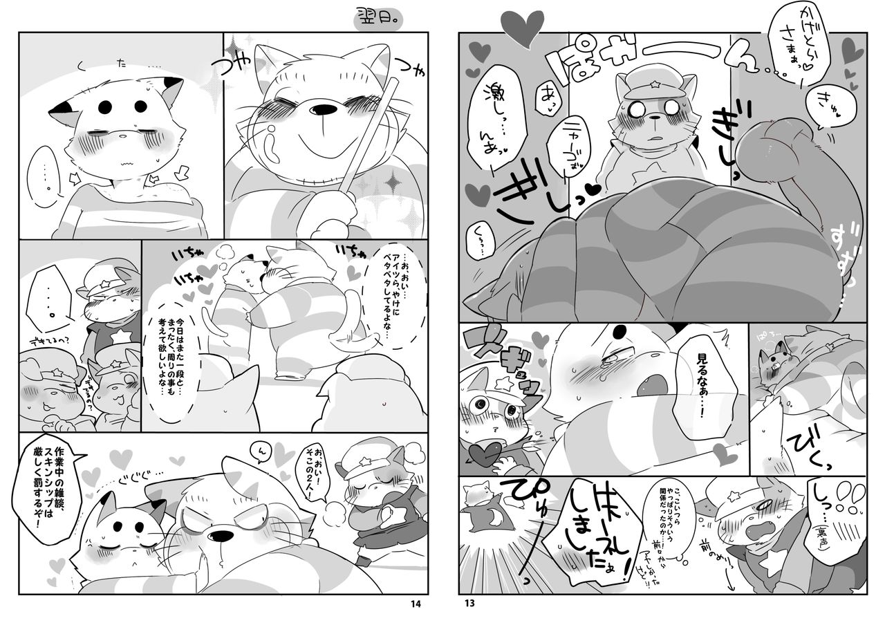 KEEP OUT! page 8 full