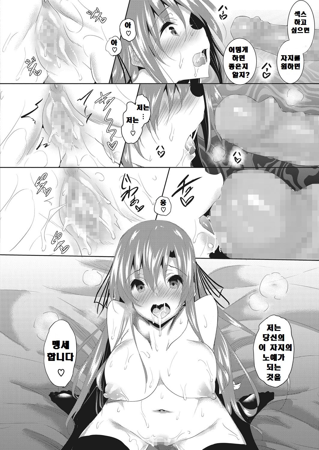 Saint Yurigaoka Jogakuen Seido-kai | 성 유리가오카 여학원 성노예 모임 Ch. 6 page 10 full