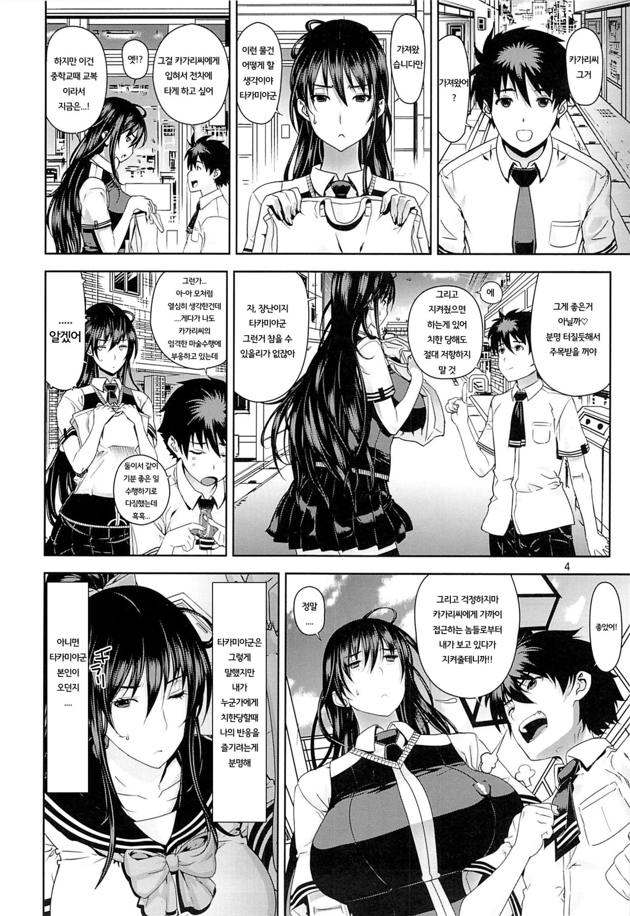 Leopard Hon 21 no 2 page 3 full