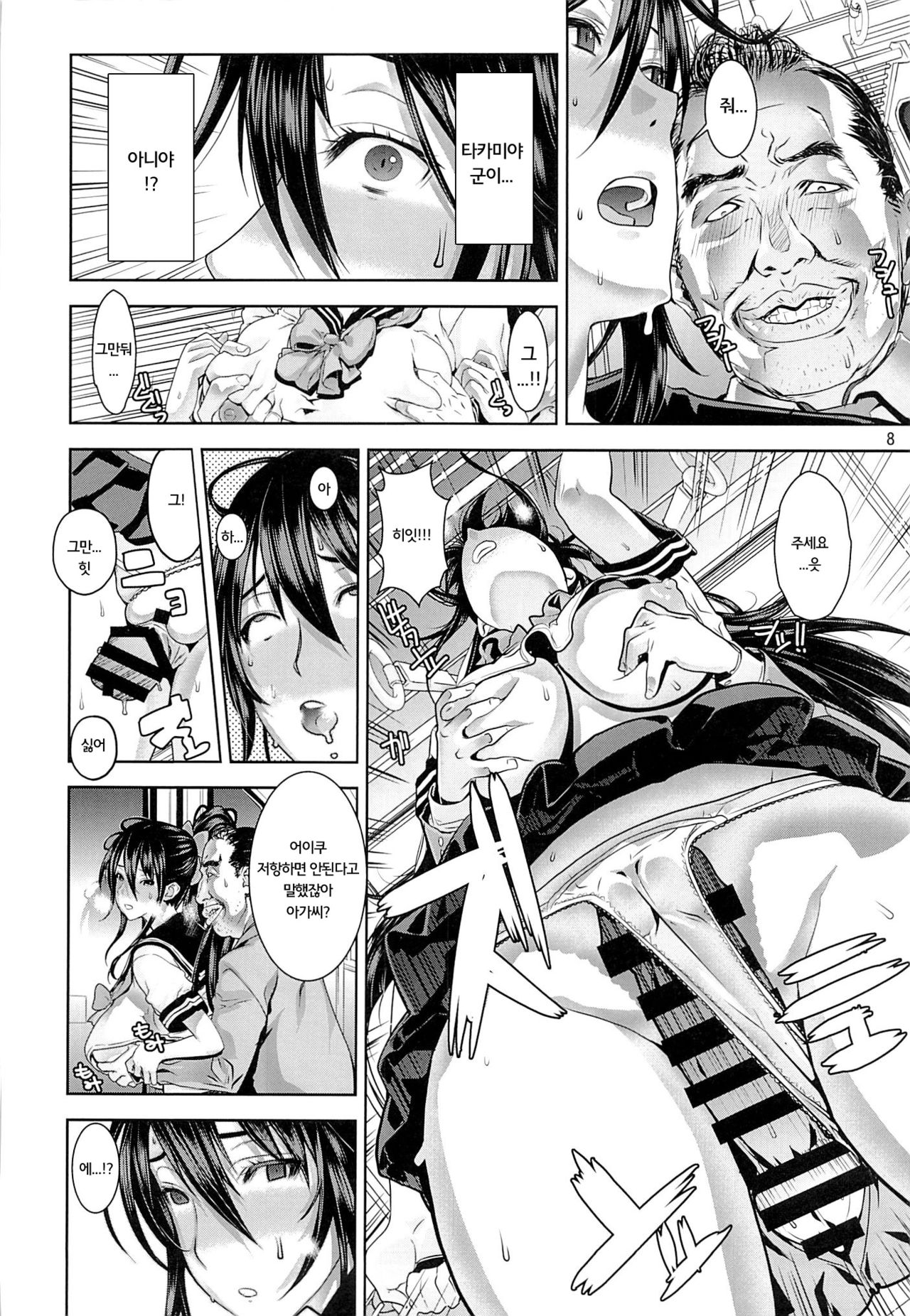 Leopard Hon 21 no 2 page 7 full