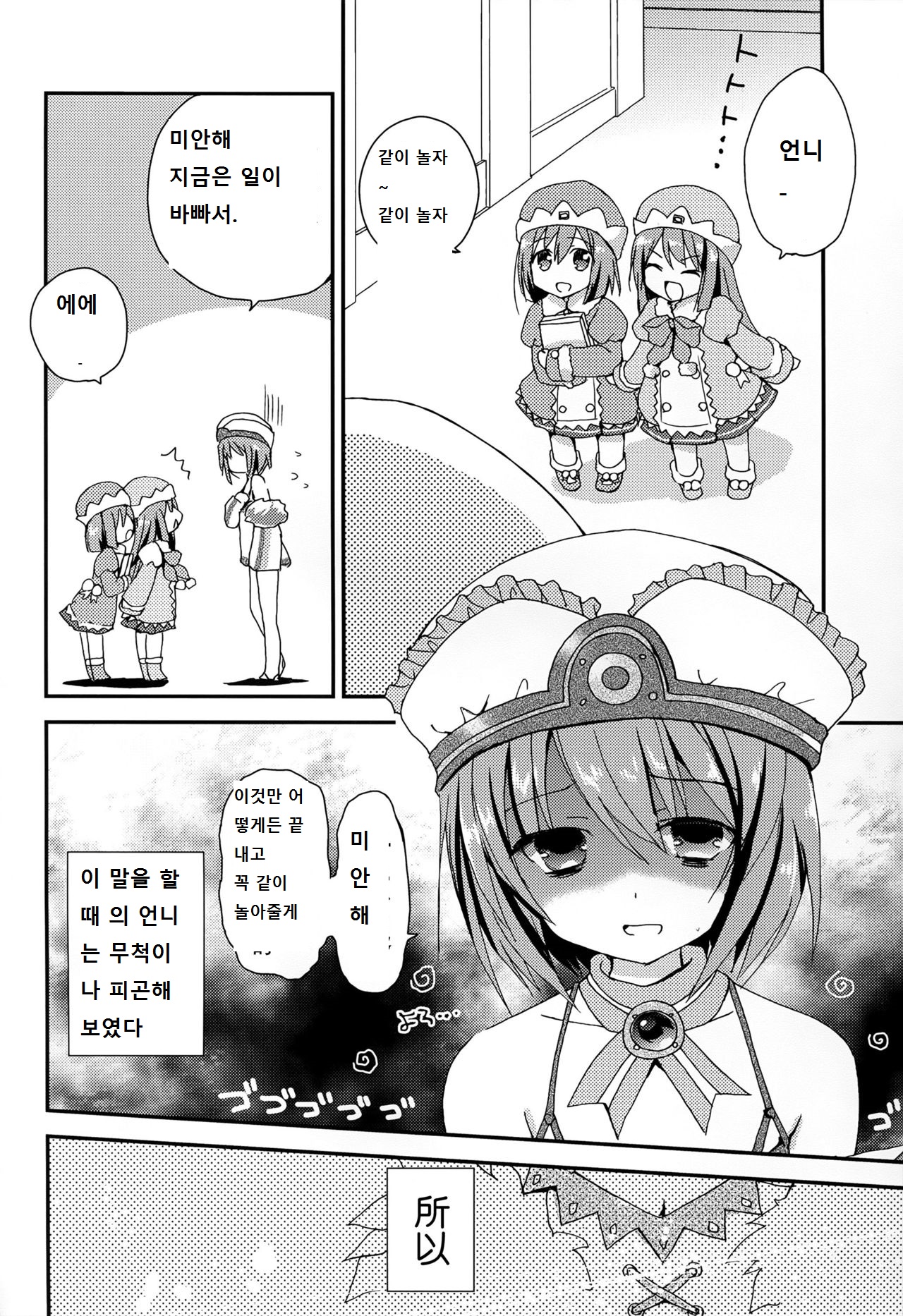 LoveGear page 4 full
