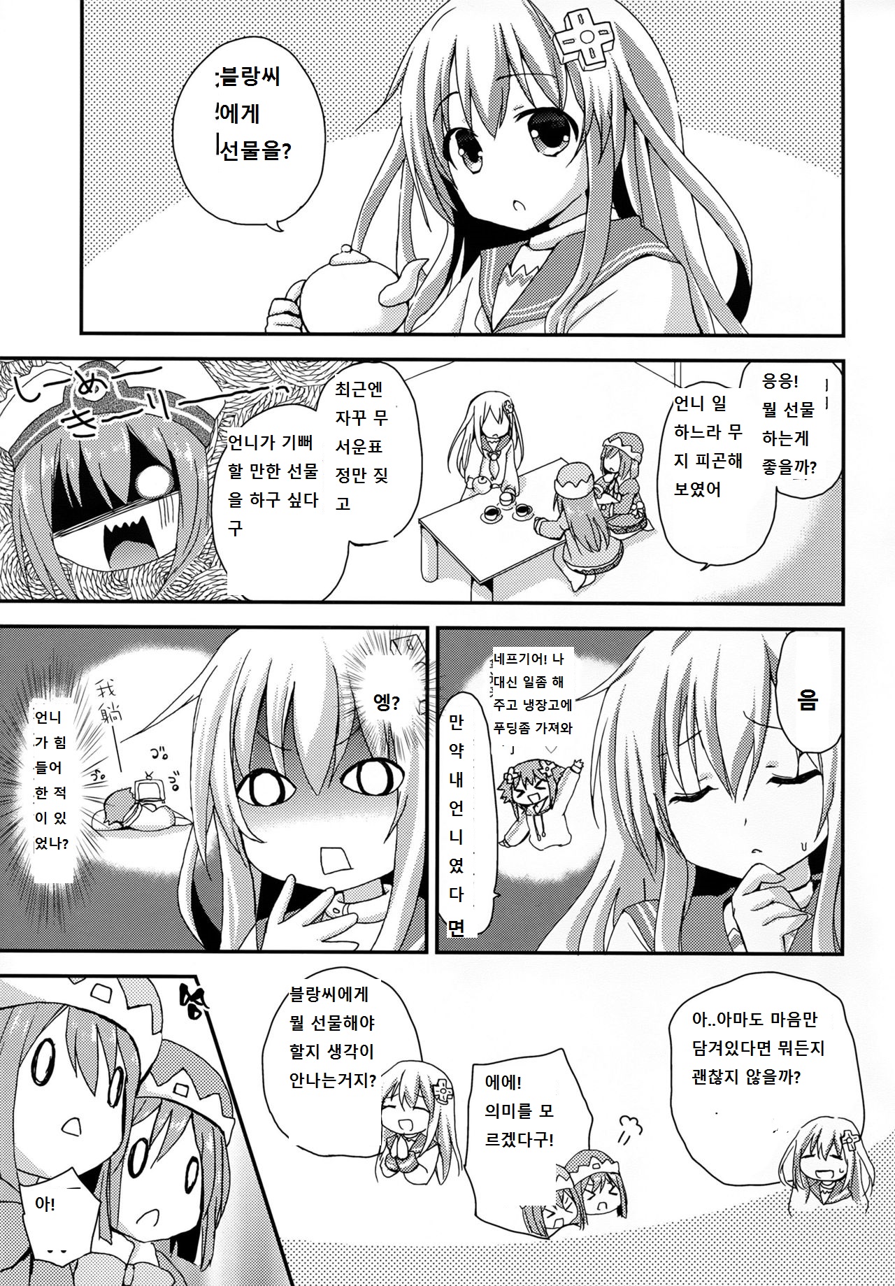 LoveGear page 5 full
