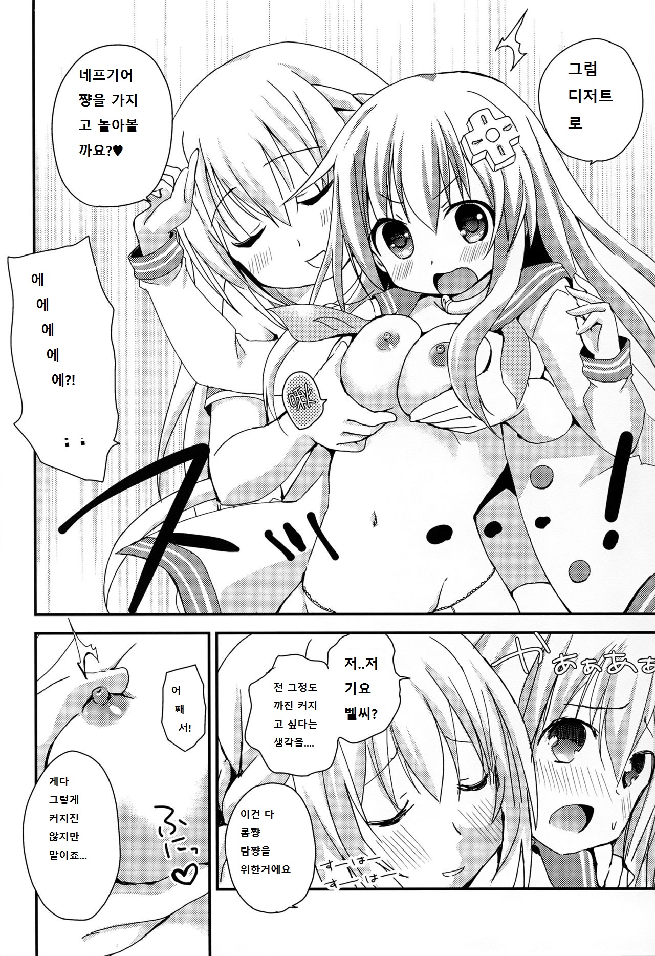 LoveGear page 8 full