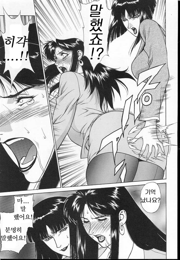 GOLD-E act3 page 10 full
