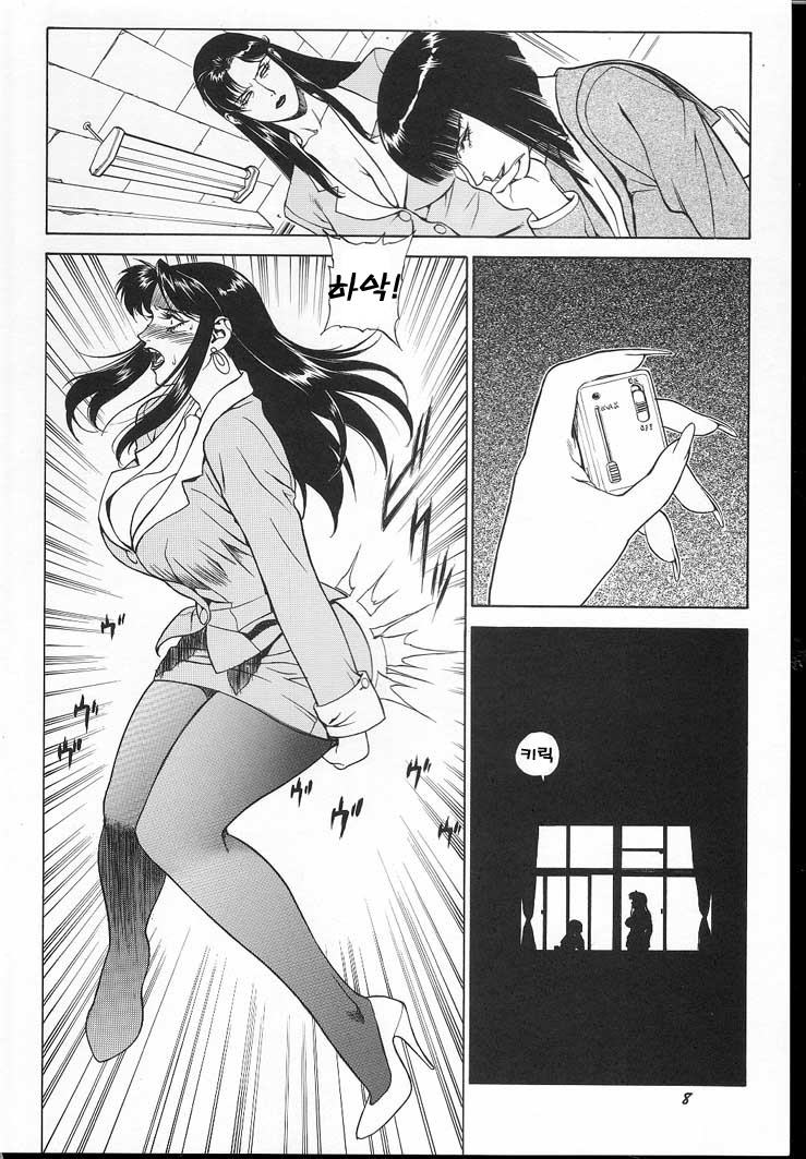 GOLD-E act3 page 7 full