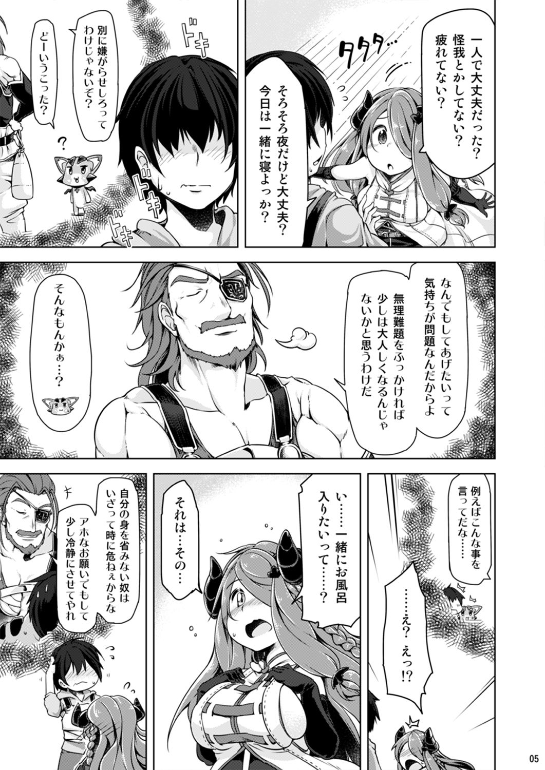 Narmaya Onee-san ni Makasete ne page 4 full