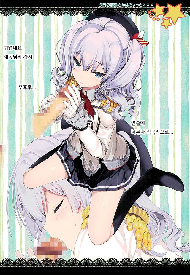 Kyou no Kashima-san wa Chotto ××× page 5 full