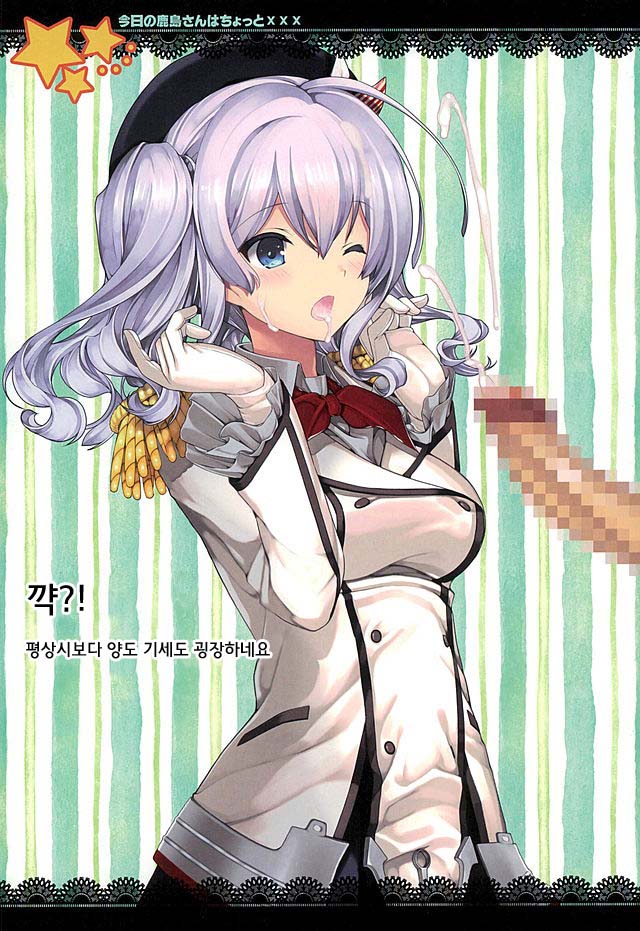 Kyou no Kashima-san wa Chotto ××× page 6 full