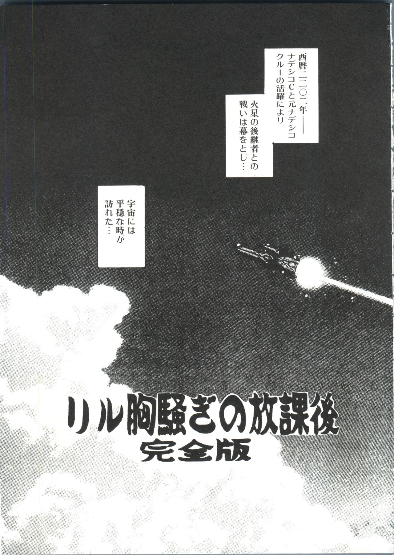 Naru Hina Plus 4 page 6 full
