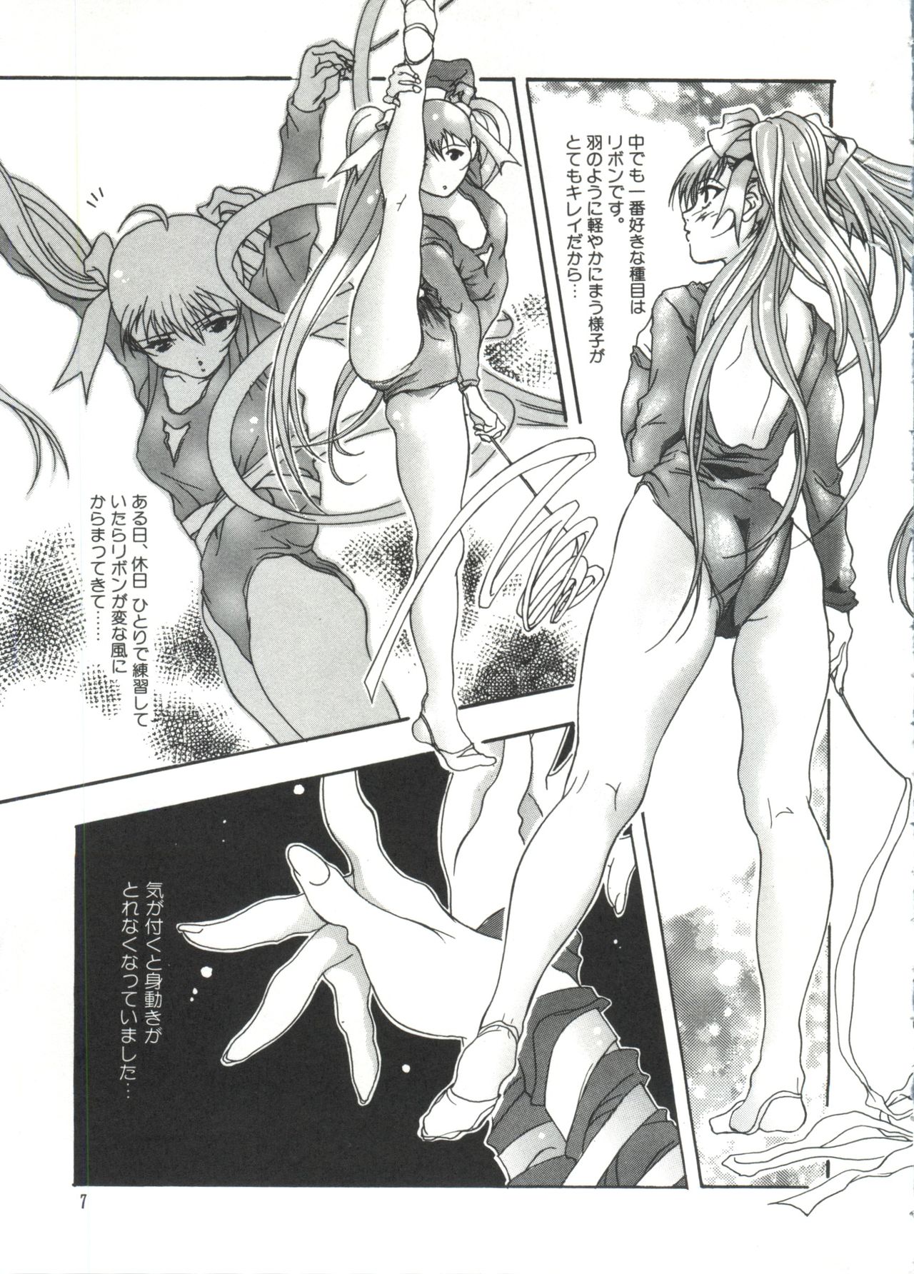 Naru Hina Plus 4 page 8 full