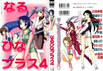 Naru Hina Plus 4 cover
