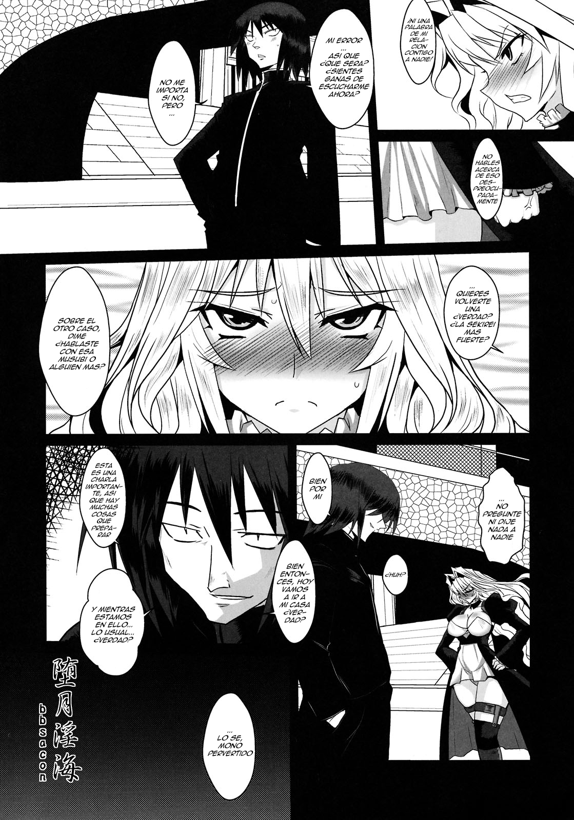 Dagatsu Inumi page 7 full