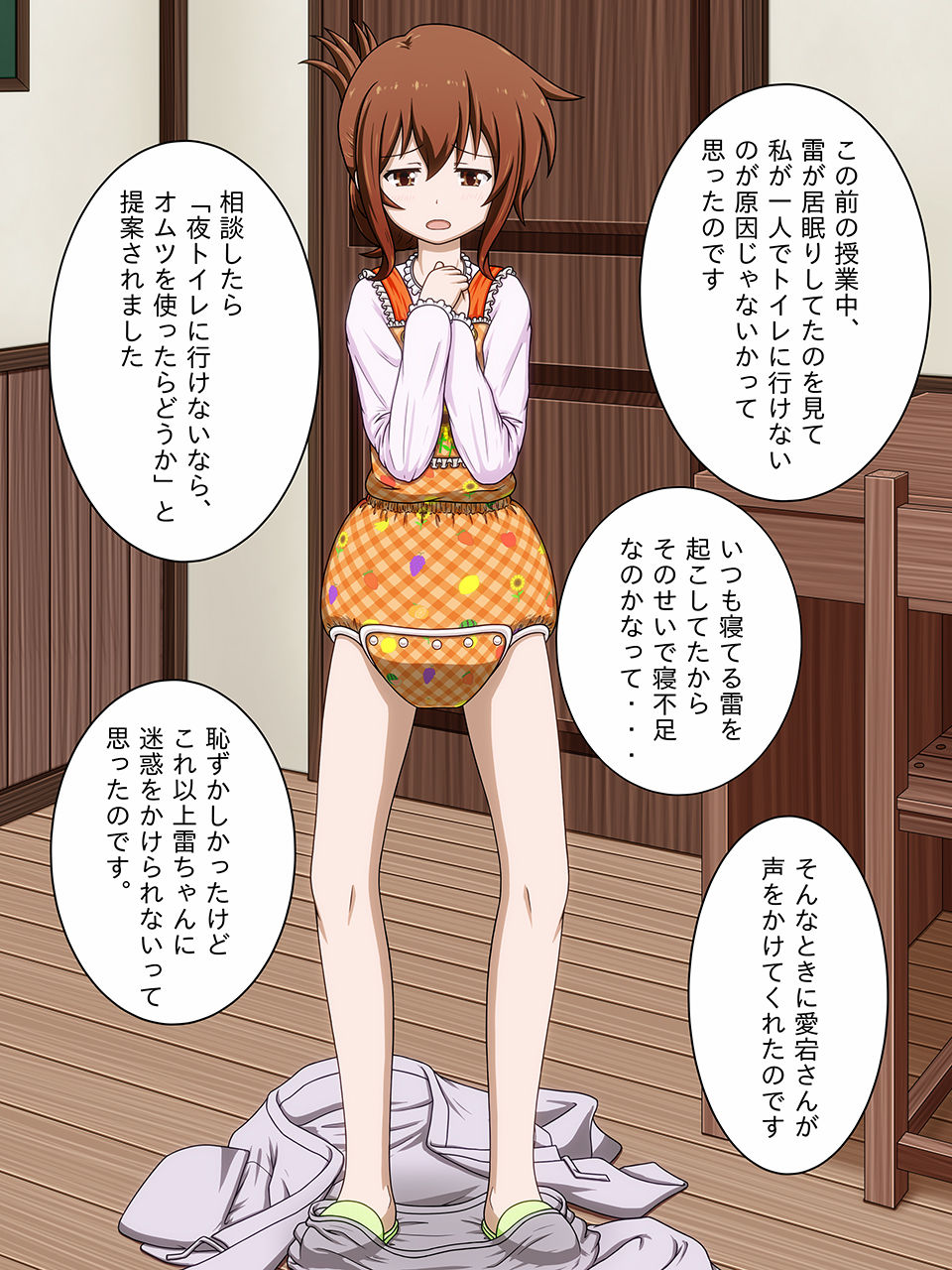 Request E 3 page 6 full